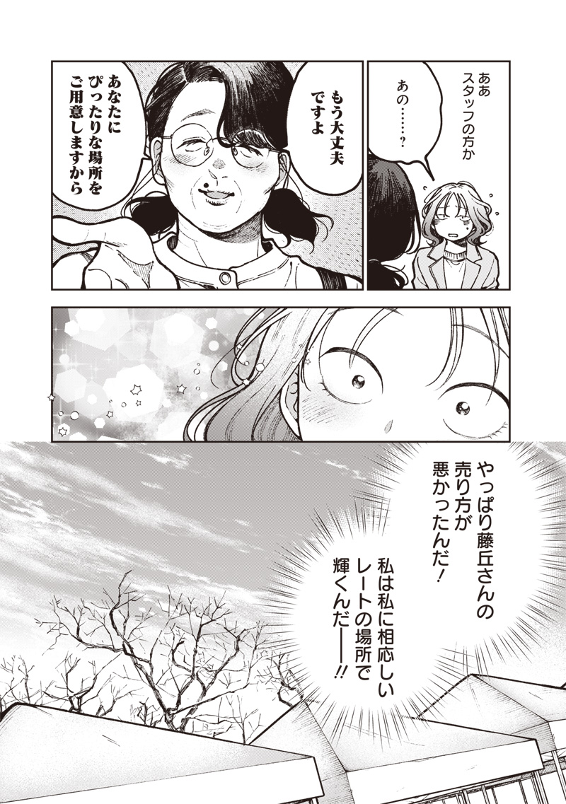 RISOUKYOU JOSHI ZUKAN ~WATASHI NO KEKKON SEIKATSU, TOTTEMO SHIAWASE DESU~ RAW Chapter 9.7 page 3 - nihonkuni.com
