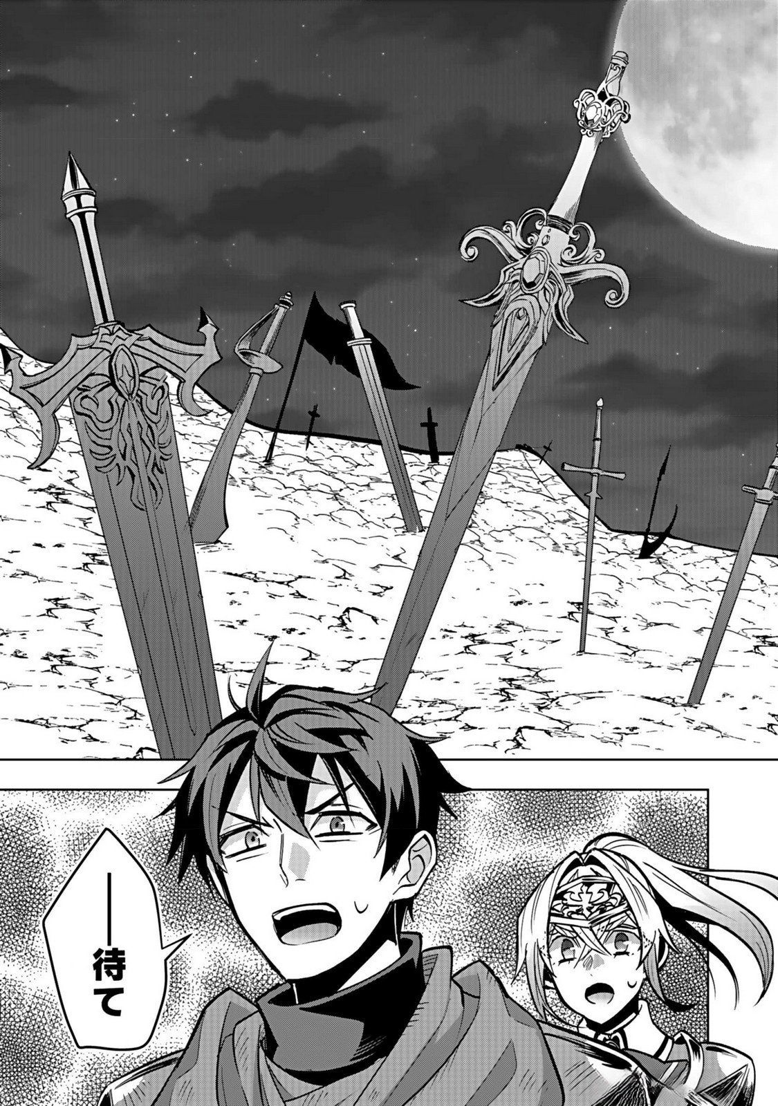 HIJIRI KISHI NO ORE GA SUKI NI NATTA HEROINE GA ZOKUZOKU TO AITSU NI HAREM MEMBER NI NATTE SHIMAUN DAKEDO ORE NO NANI GA IKENAI NO KA DARE KA OSHIETEKURE! Chap 4 - Pic 39