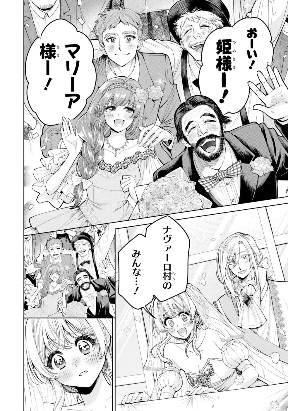 NIGASHITA SAKANA WA OOKIKATTA GA, TSURIAGETA SAKANA GA OOKISUGITA KEN Chap 42 - Pic 34