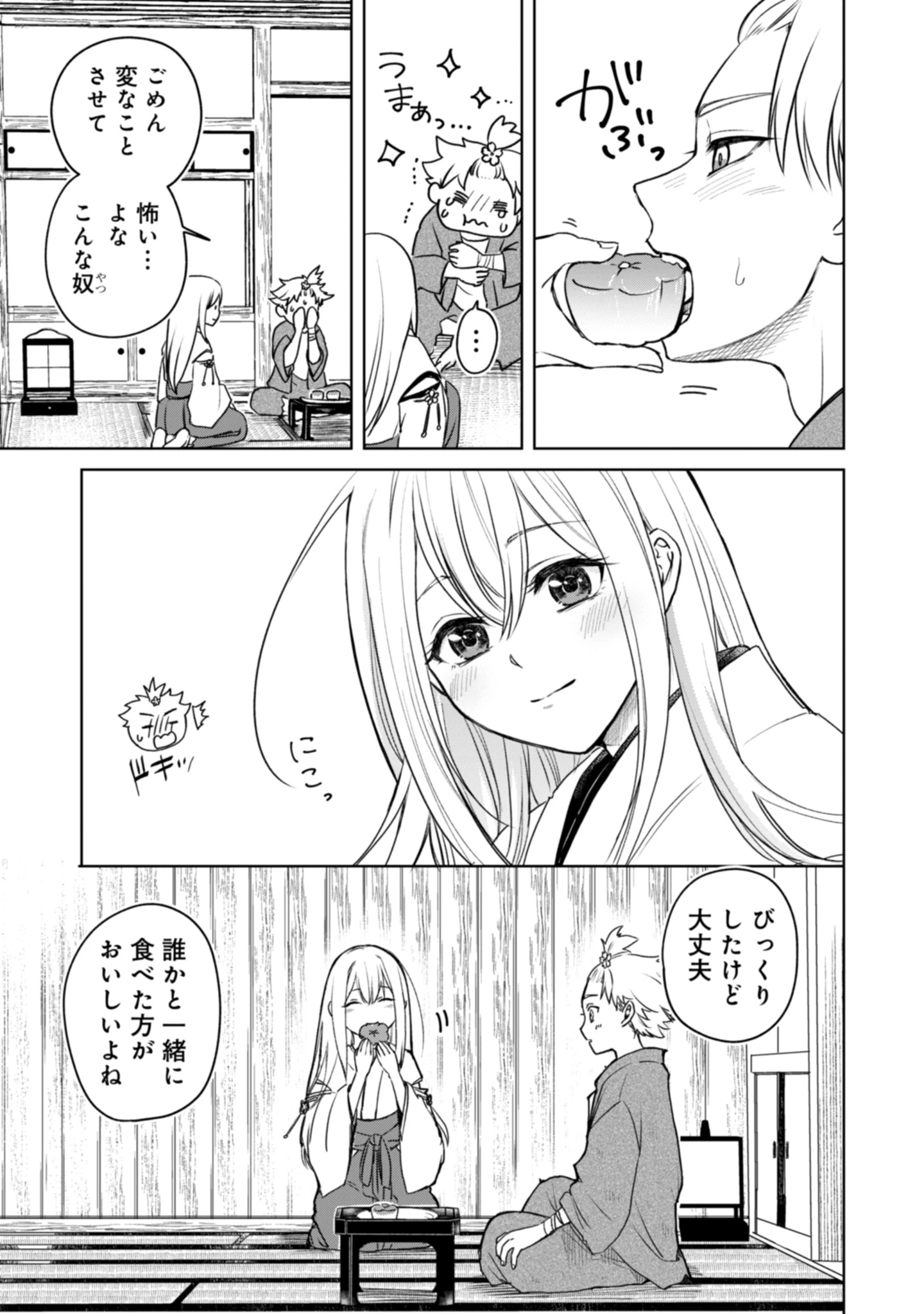 Magai No Tate Chap 1 - Pic 29