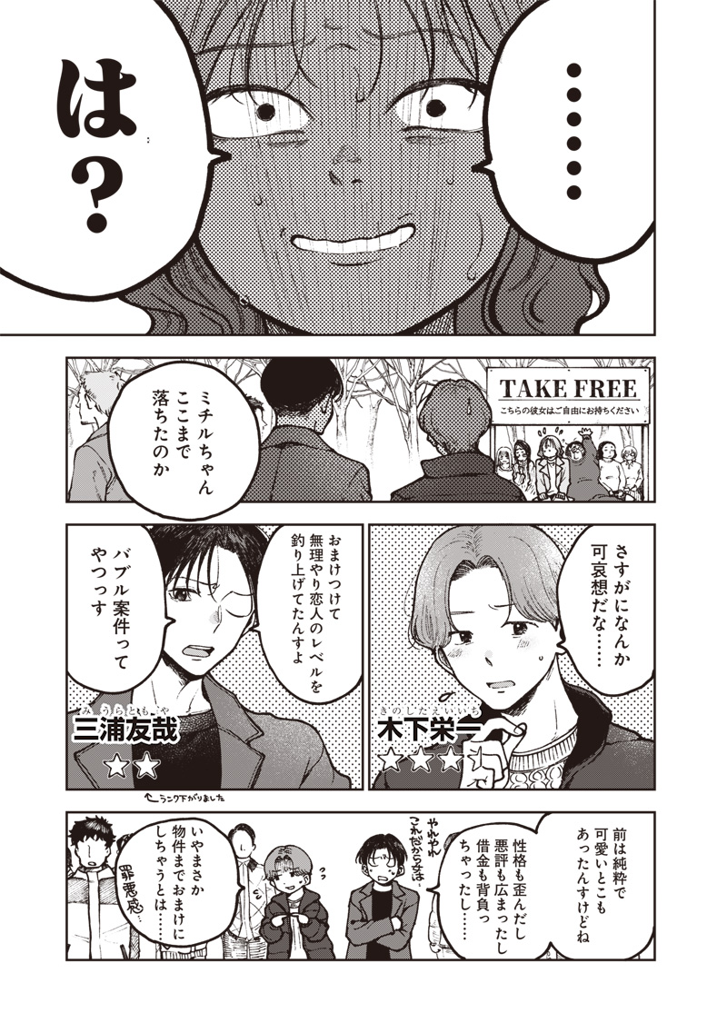 RISOUKYOU JOSHI ZUKAN ~WATASHI NO KEKKON SEIKATSU, TOTTEMO SHIAWASE DESU~ RAW Chapter 9.7 page 5 - nihonkuni.com