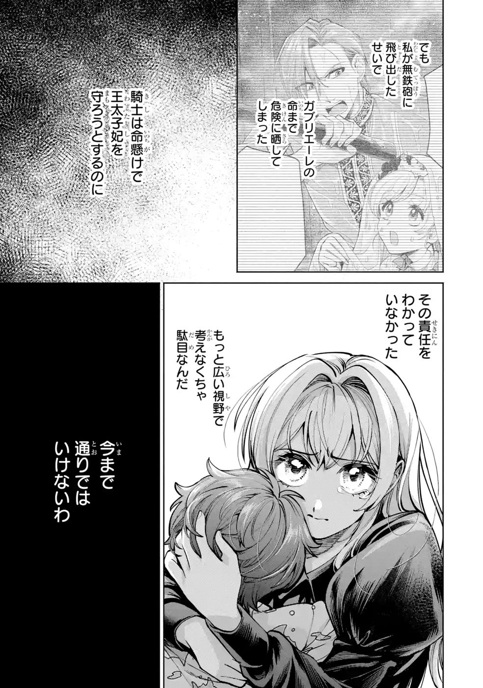 NIGASHITA SAKANA WA OOKIKATTA GA, TSURIAGETA SAKANA GA OOKISUGITA KEN Chap 40 - Pic 35