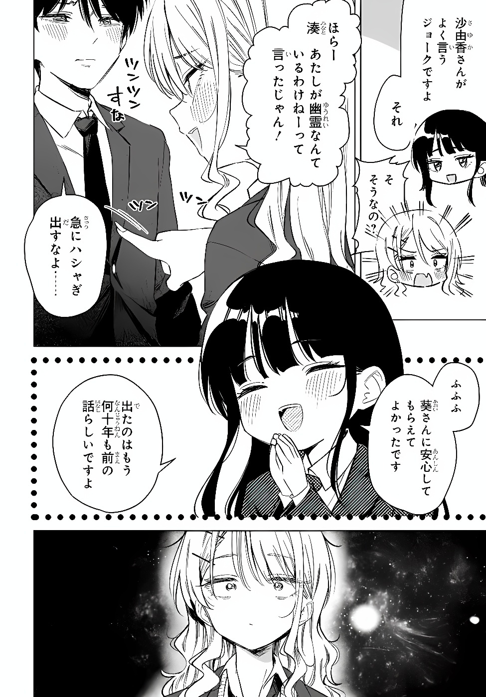 ONNA TOMODACHI WA TANOMEBA IGAITO YARASETE KURERU Chap 34.1 - Pic 5