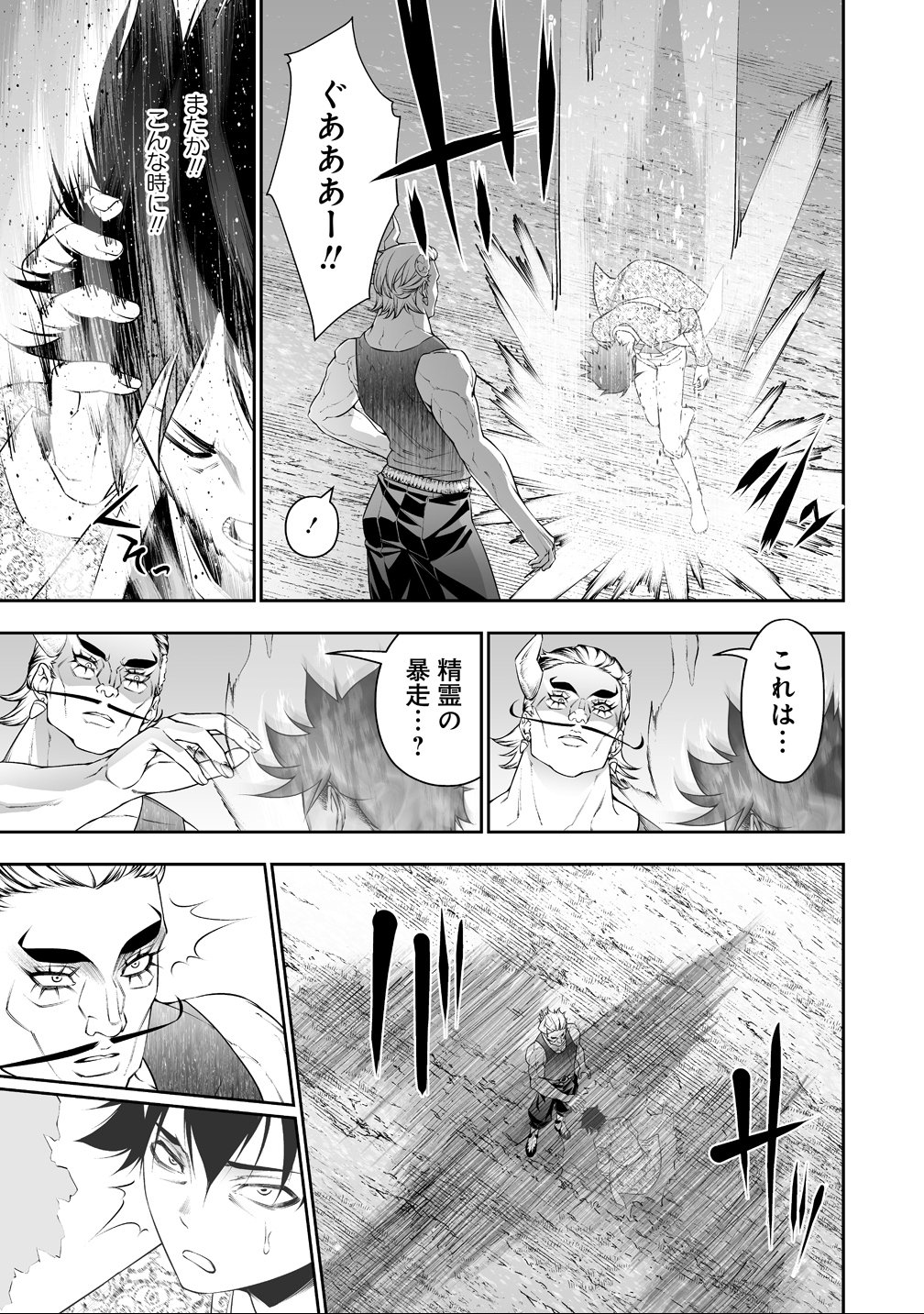 BOCCHI TENSEIKI (MANGA) - RAW Chap 39 - Pic 7