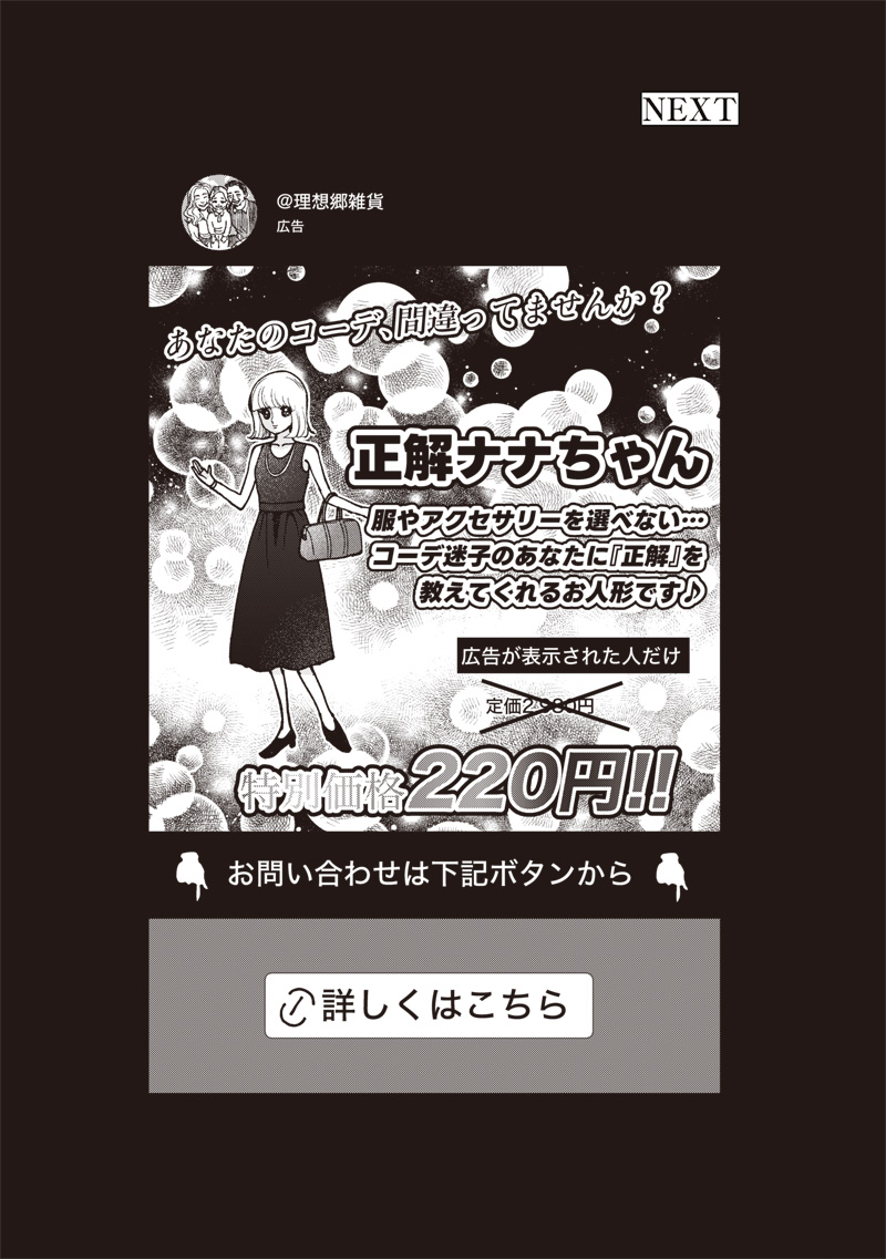 RISOUKYOU JOSHI ZUKAN ~WATASHI NO KEKKON SEIKATSU, TOTTEMO SHIAWASE DESU~ RAW Chapter 9.7 page 21 - nihonkuni.com