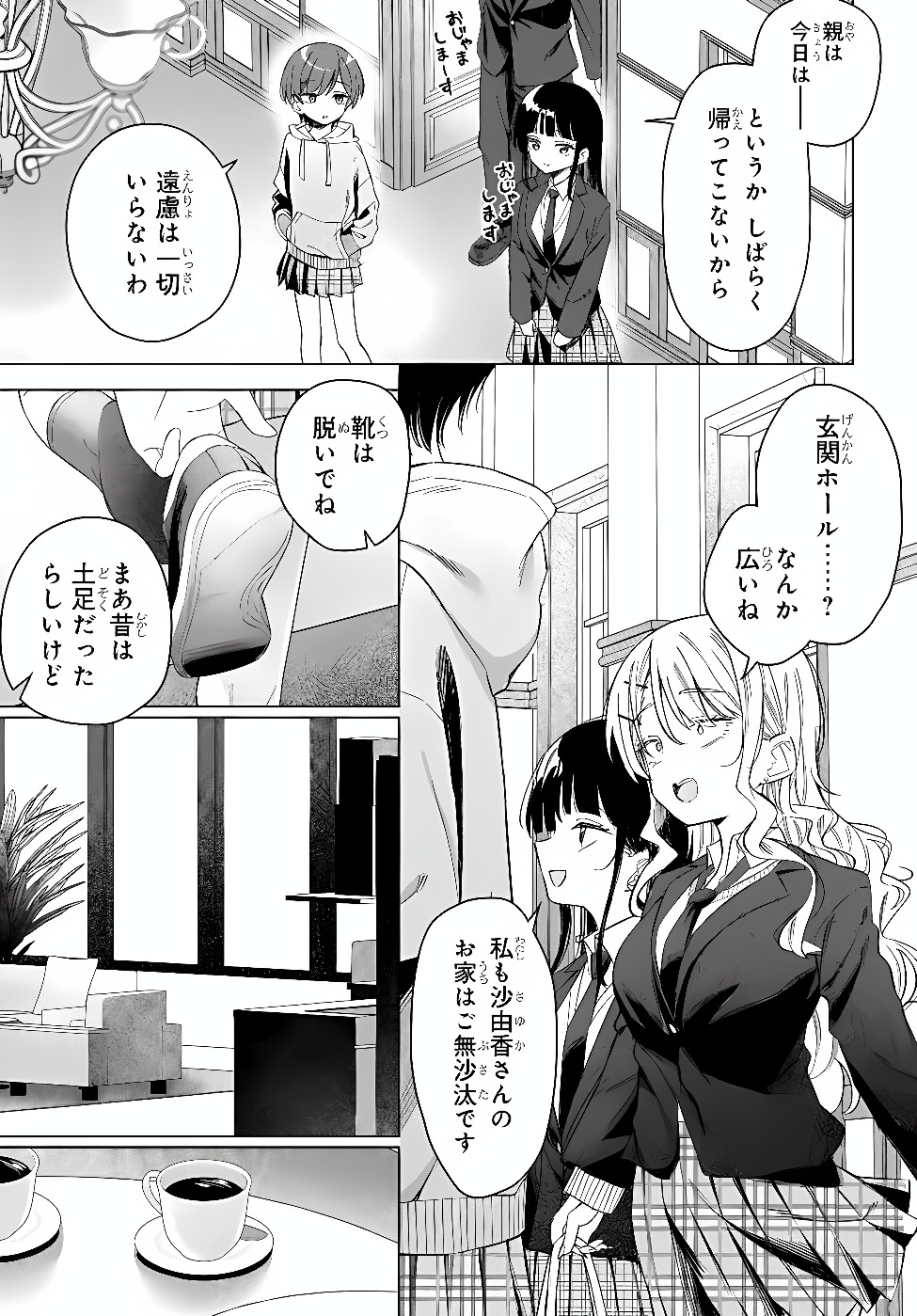 ONNA TOMODACHI WA TANOMEBA IGAITO YARASETE KURERU Chap 34.1 - Pic 8