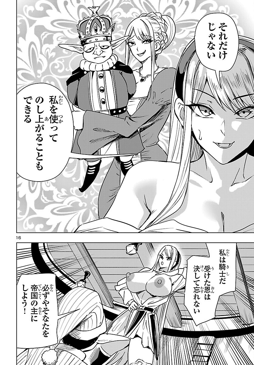 TSUMA KA SHI KA ~HAISENKOKU NO ONNA-TACHI~ Chapter 28 page 17 - nihonkuni.com