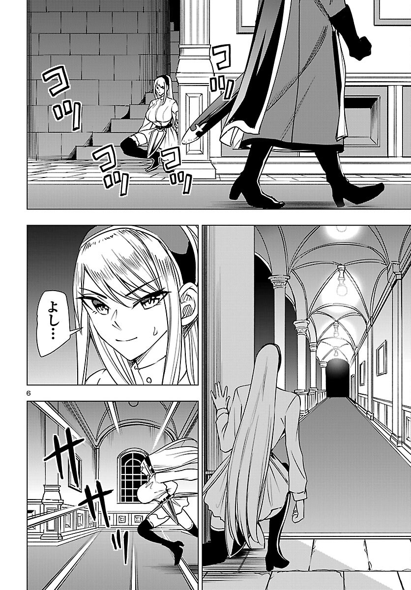 TSUMA KA SHI KA ~HAISENKOKU NO ONNA-TACHI~ Chapter 28 page 7 - nihonkuni.com