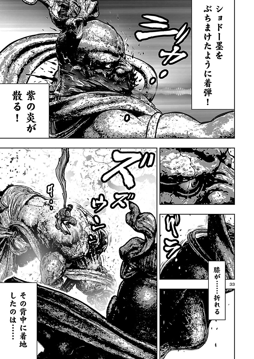 NINJA SLAYER KYOTO HERU ON ASU Chap 27 - Pic 35