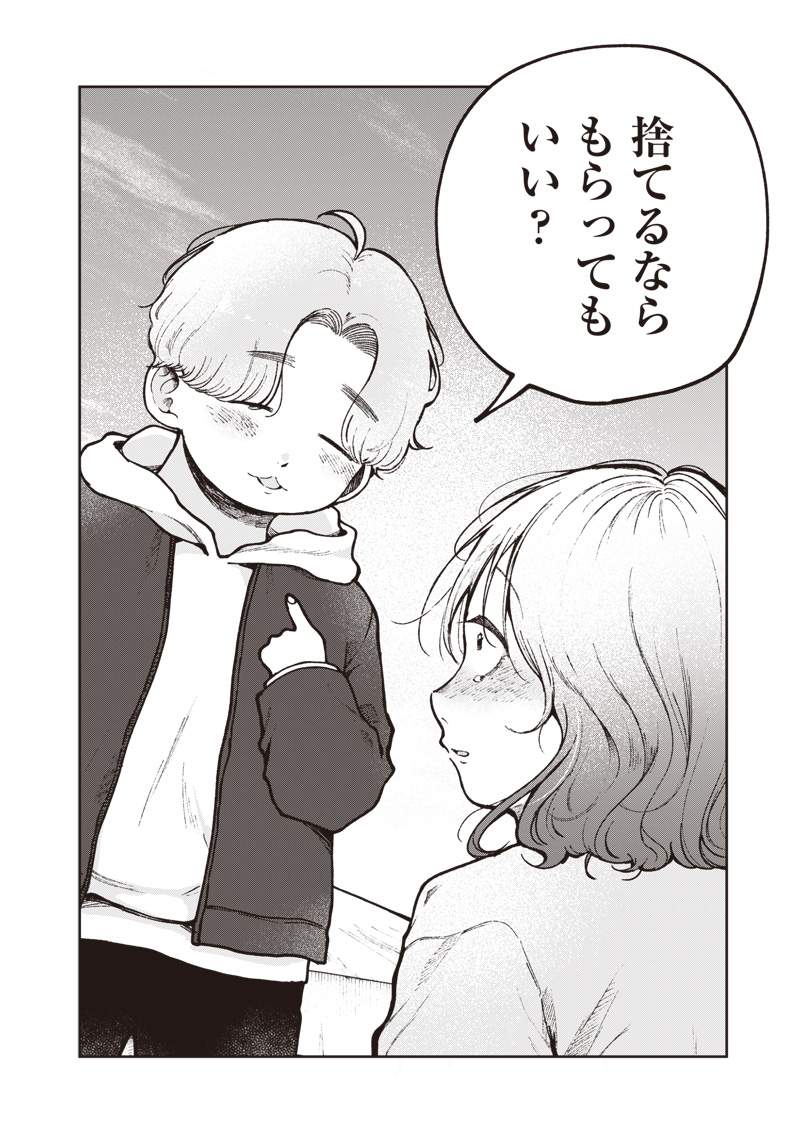 RISOUKYOU JOSHI ZUKAN ~WATASHI NO KEKKON SEIKATSU, TOTTEMO SHIAWASE DESU~ RAW Chapter 9.7 page 12 - nihonkuni.com