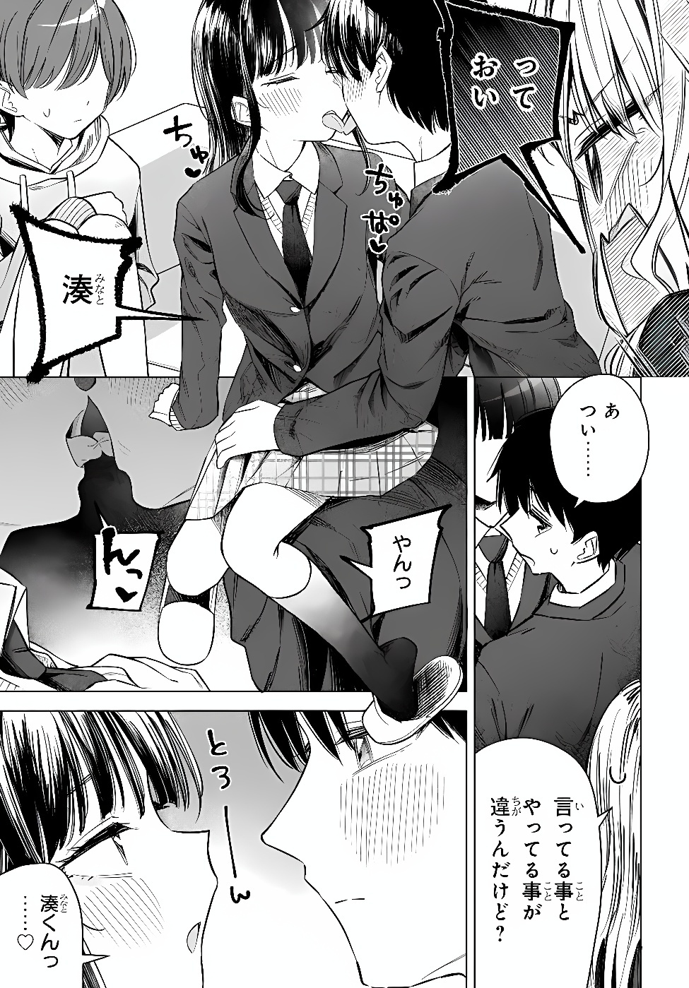 ONNA TOMODACHI WA TANOMEBA IGAITO YARASETE KURERU Chap 34.1 - Pic 12