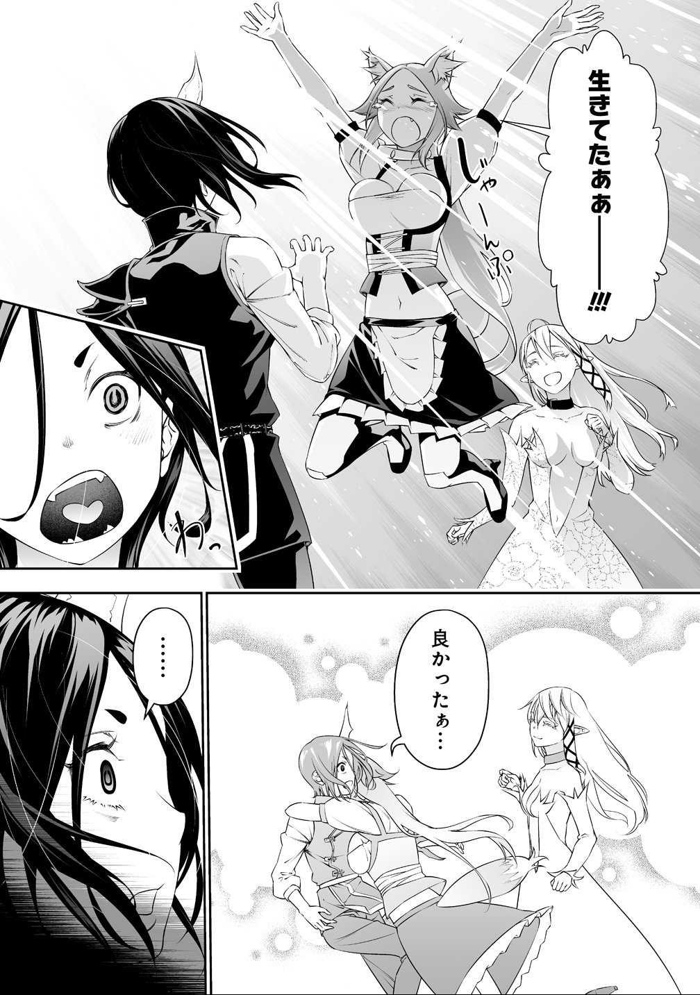 BOCCHI TENSEIKI (MANGA) - RAW Chap 39 - Pic 17
