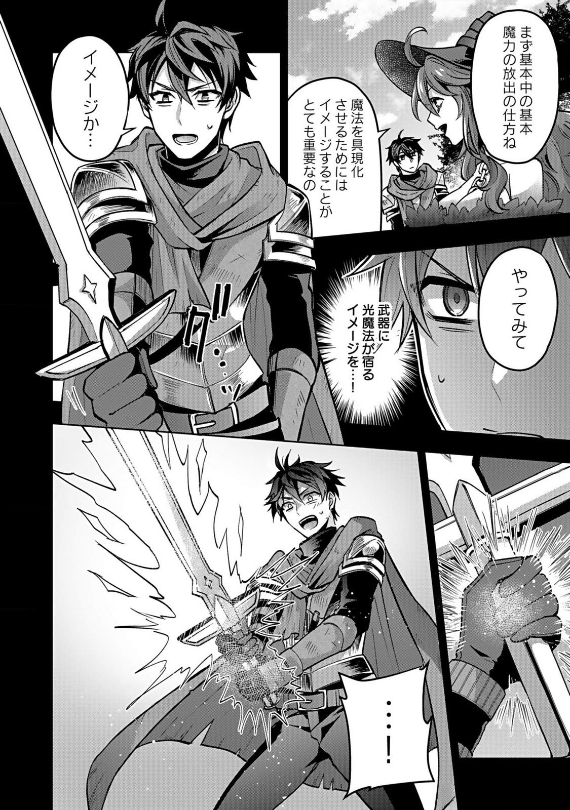 HIJIRI KISHI NO ORE GA SUKI NI NATTA HEROINE GA ZOKUZOKU TO AITSU NI HAREM MEMBER NI NATTE SHIMAUN DAKEDO ORE NO NANI GA IKENAI NO KA DARE KA OSHIETEKURE! Chap 5 - Pic 8