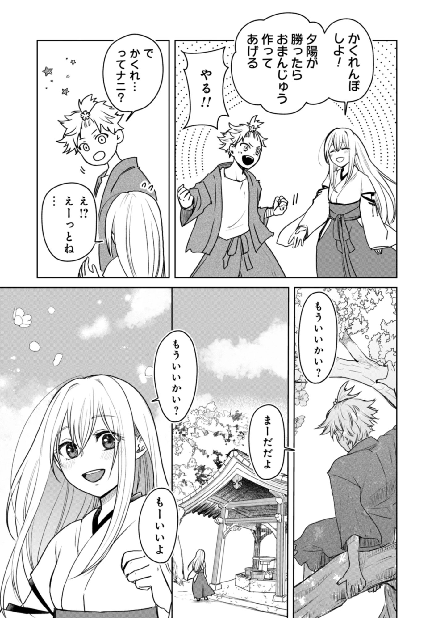 Magai No Tate Chap 1 - Pic 32
