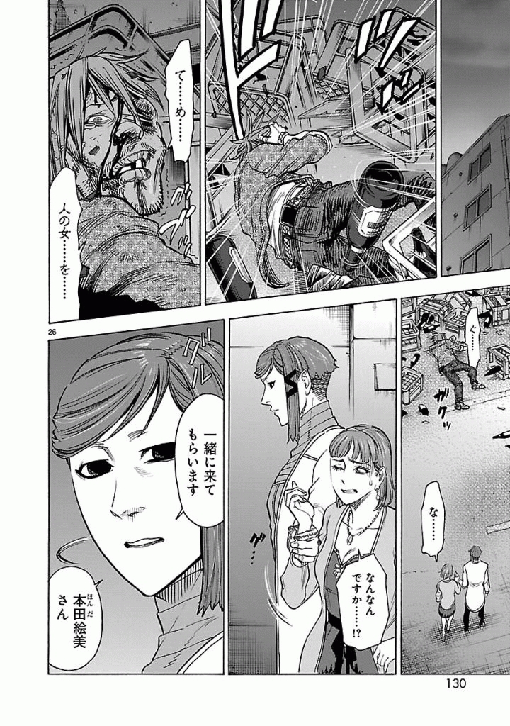 KAMEN RIDER KUUGA Chap 44 - Pic 26