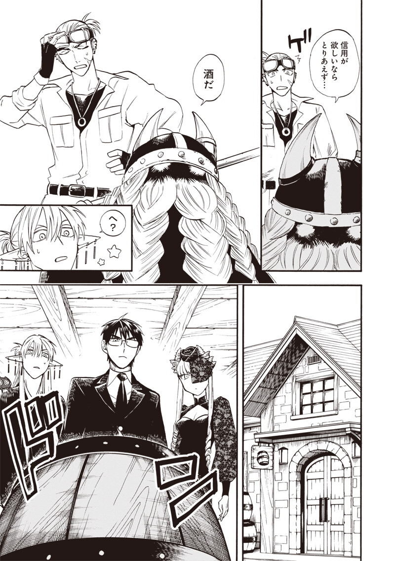 YUUSHA IZOKU Chap 28 - Pic 9