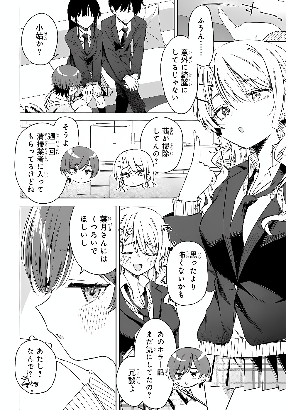 ONNA TOMODACHI WA TANOMEBA IGAITO YARASETE KURERU Chap 34.1 - Pic 9