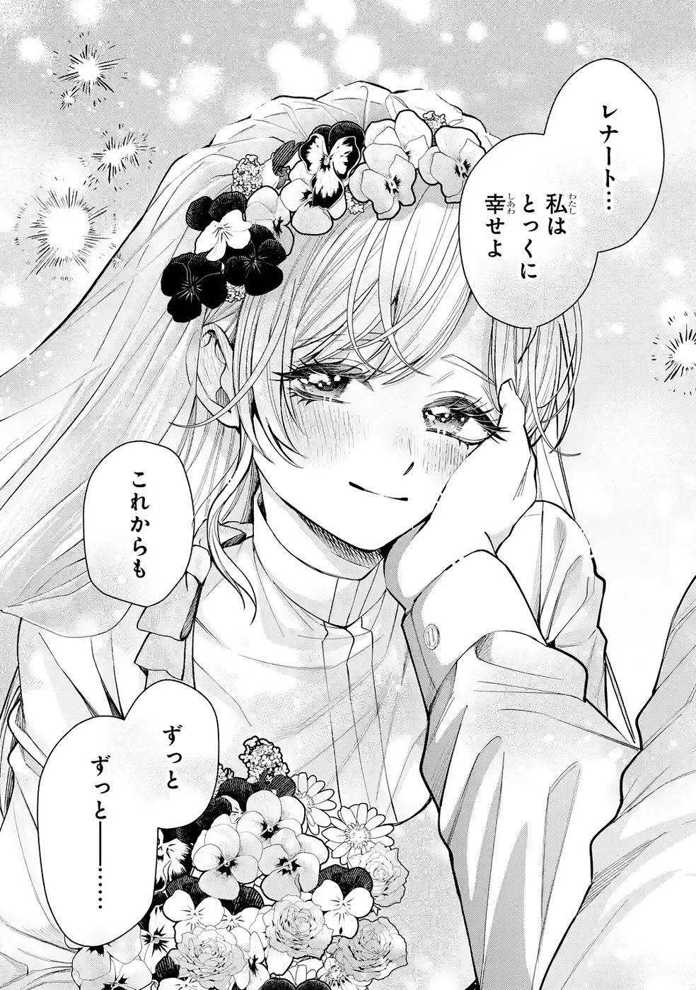 NIGASHITA SAKANA WA OOKIKATTA GA, TSURIAGETA SAKANA GA OOKISUGITA KEN Chap 38 - Pic 37