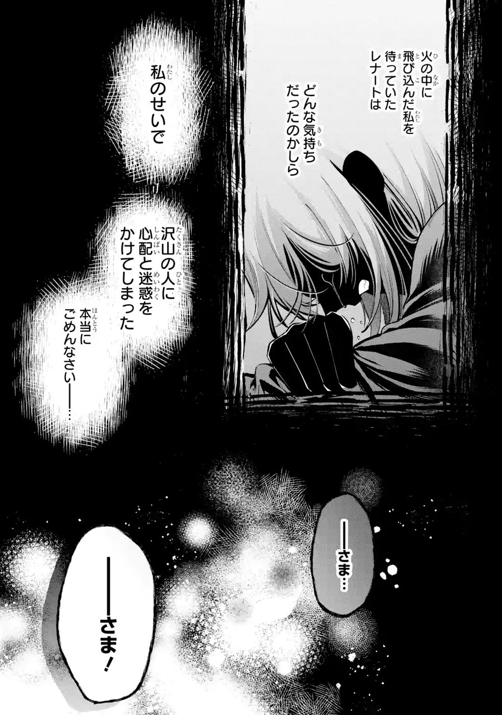 NIGASHITA SAKANA WA OOKIKATTA GA, TSURIAGETA SAKANA GA OOKISUGITA KEN Chap 40 - Pic 25