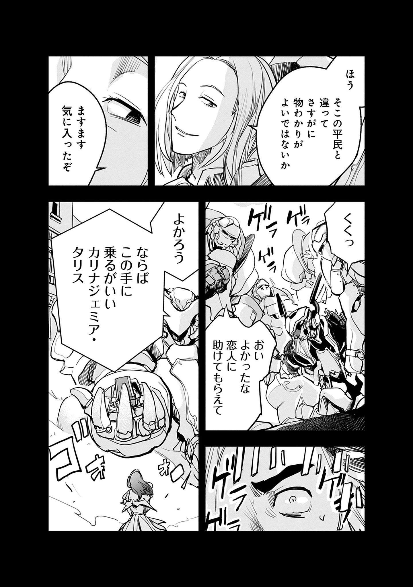 Inkyo Gurashi no Ossan, Joou Heika no Ken to Naru ～ Intai Kishi wa Musume no Tame ni Oukoku Hittou Kishi ni Kaerisaku ～ Chap 21.1 - Pic 8