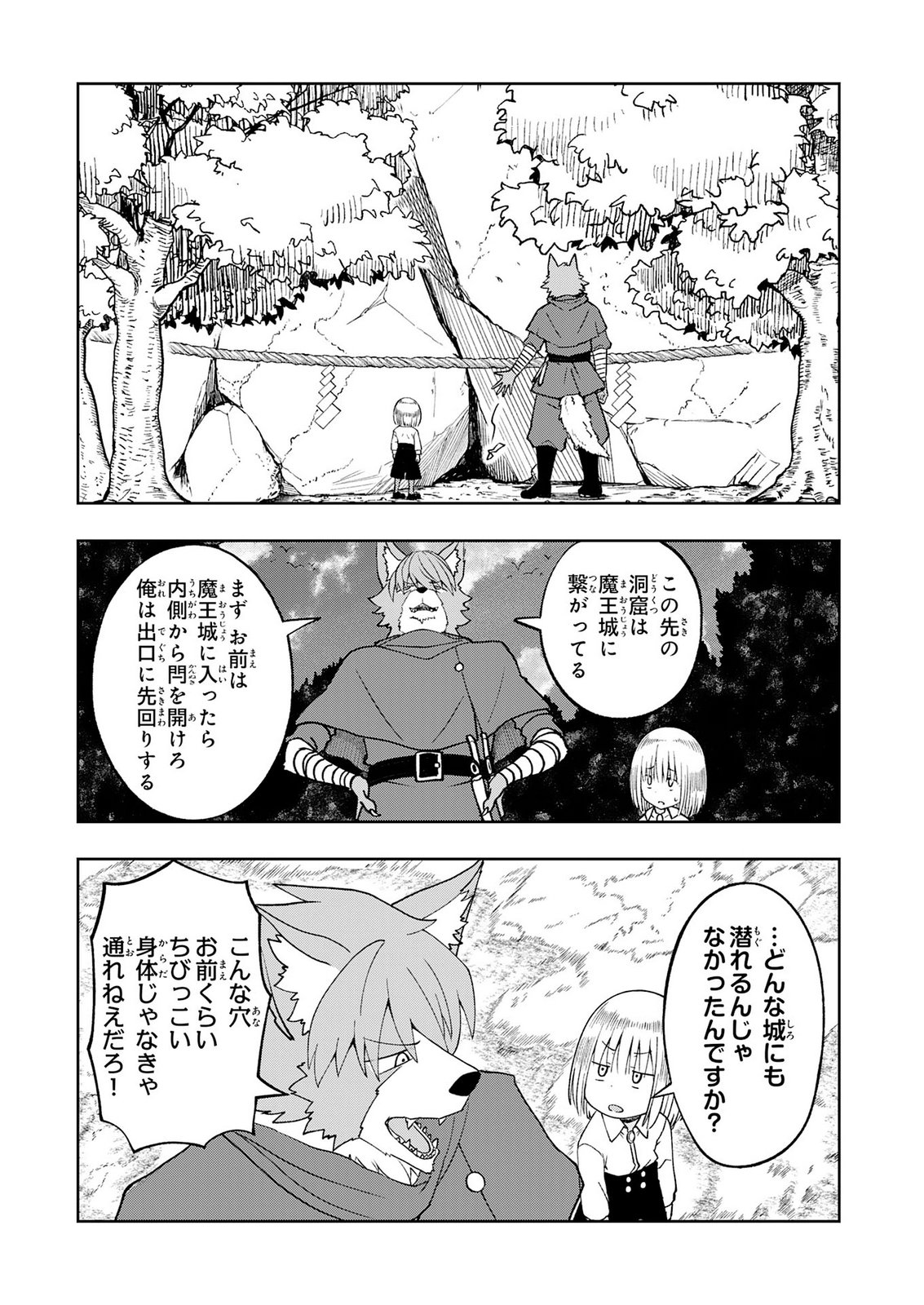 MAOU-SAMA KARA WA NIGERARENAI Chapter 6 page 18 - nihonkuni.com