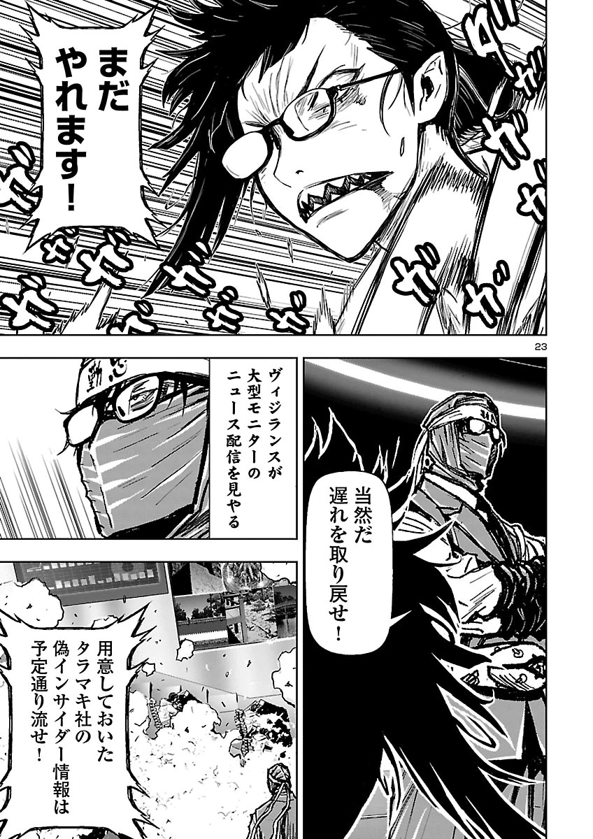 NINJA SLAYER KYOTO HERU ON ASU Chap 27 - Pic 25