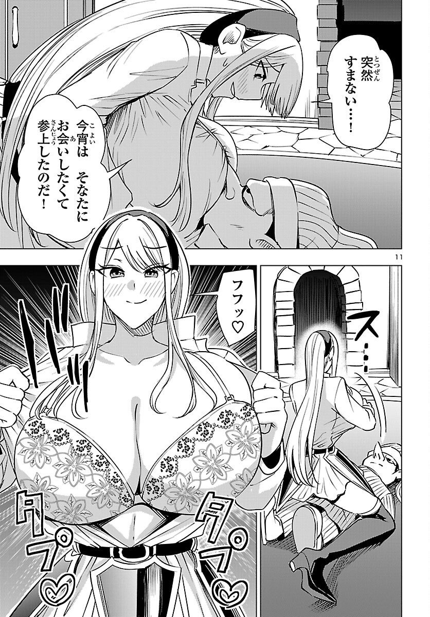 TSUMA KA SHI KA ~HAISENKOKU NO ONNA-TACHI~ Chapter 28 page 12 - nihonkuni.com