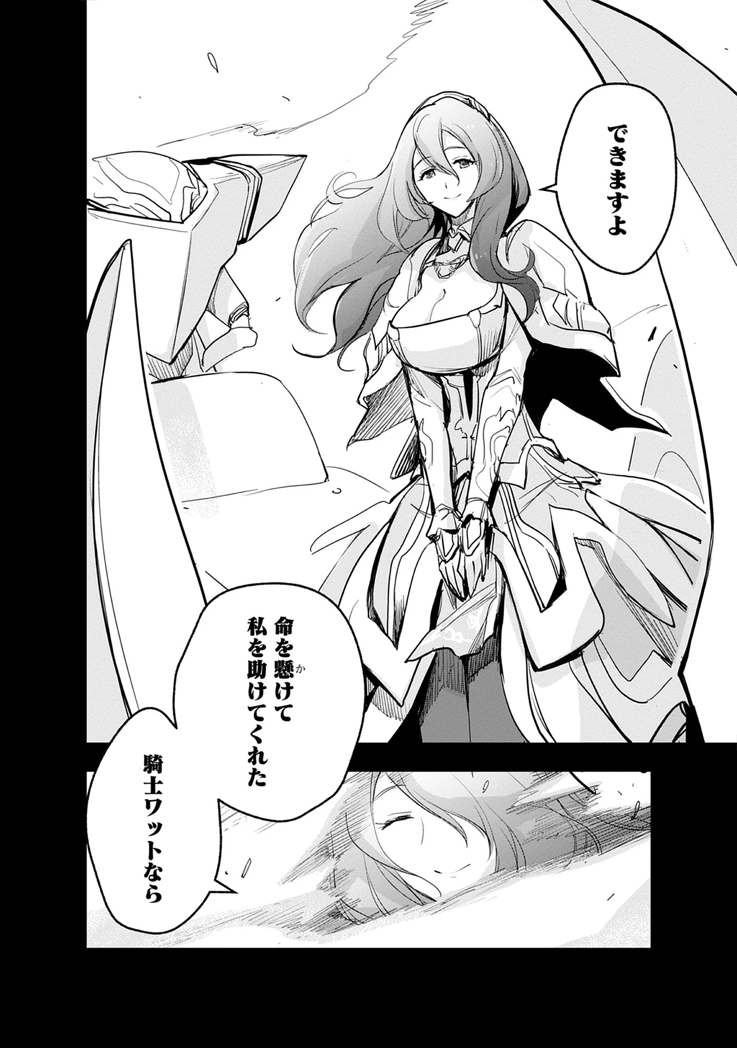 Inkyo Gurashi no Ossan, Joou Heika no Ken to Naru ～ Intai Kishi wa Musume no Tame ni Oukoku Hittou Kishi ni Kaerisaku ～ Chap 21.1 - Pic 16