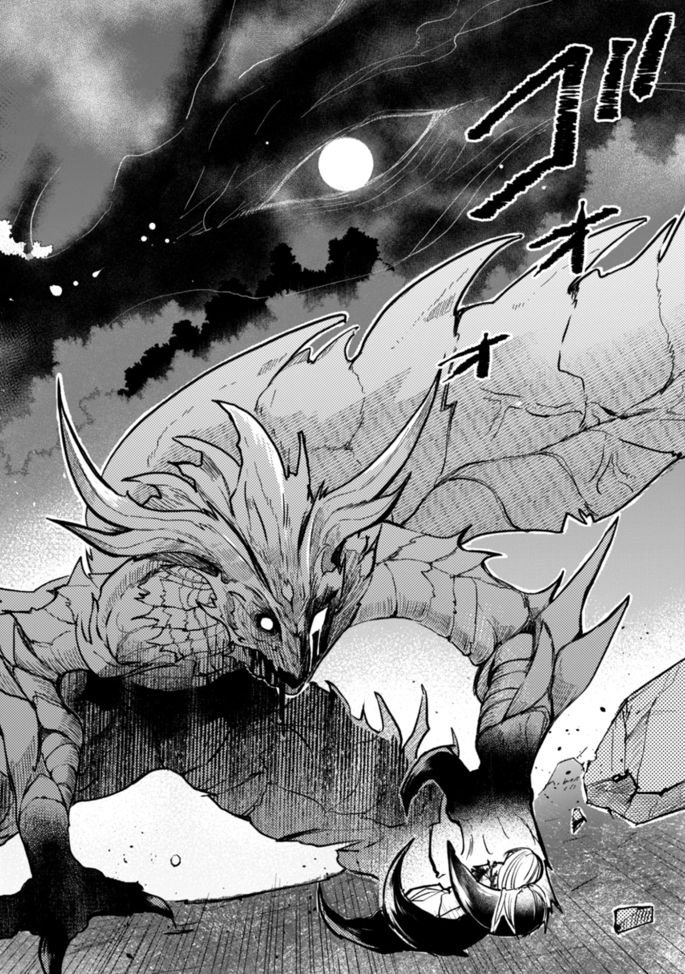 Magai No Tate Chap 1 - Pic 56