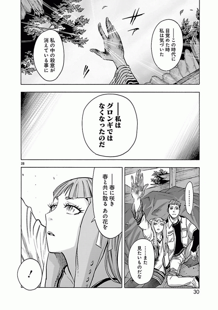 KAMEN RIDER KUUGA Chap 42 - Pic 28
