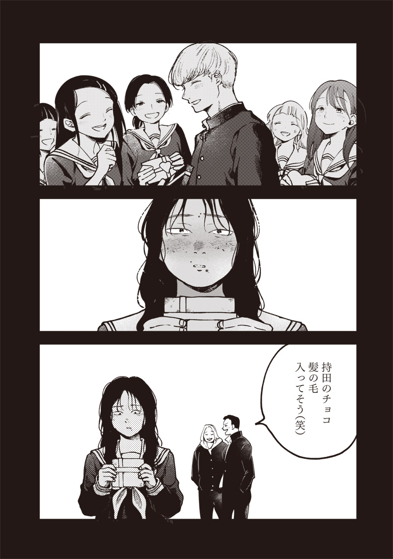RISOUKYOU JOSHI ZUKAN ~WATASHI NO KEKKON SEIKATSU, TOTTEMO SHIAWASE DESU~ RAW Chapter 9.7 page 10 - nihonkuni.com