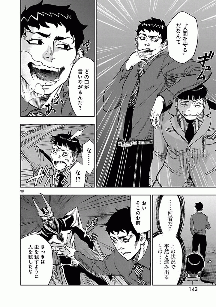 KAMEN RIDER KUUGA Chap 44 - Pic 38