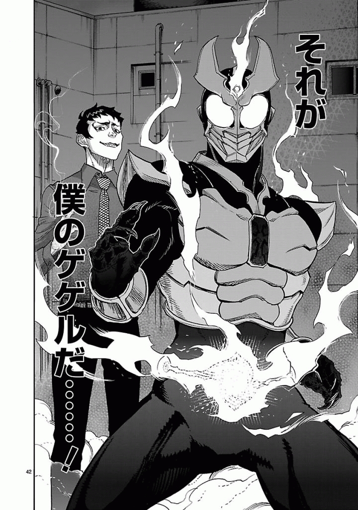 KAMEN RIDER KUUGA Chap 44 - Pic 42