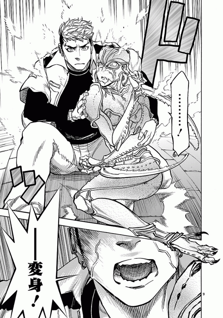 KAMEN RIDER KUUGA Chap 42 - Pic 9
