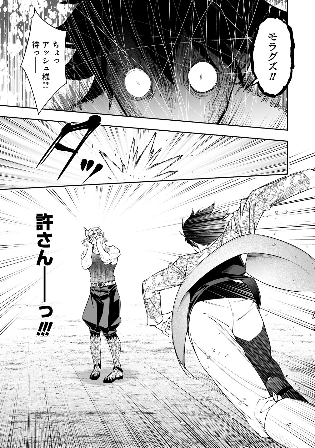 BOCCHI TENSEIKI (MANGA) - RAW Chap 39 - Pic 5