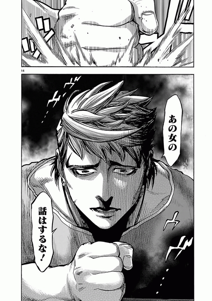 KAMEN RIDER KUUGA Chap 44 - Pic 14