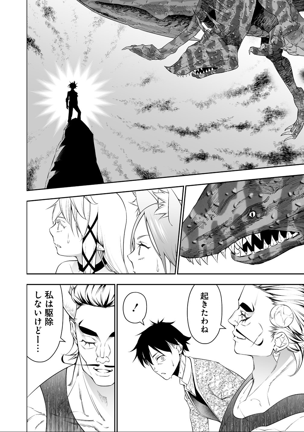 BOCCHI TENSEIKI (MANGA) - RAW Chap 39 - Pic 10