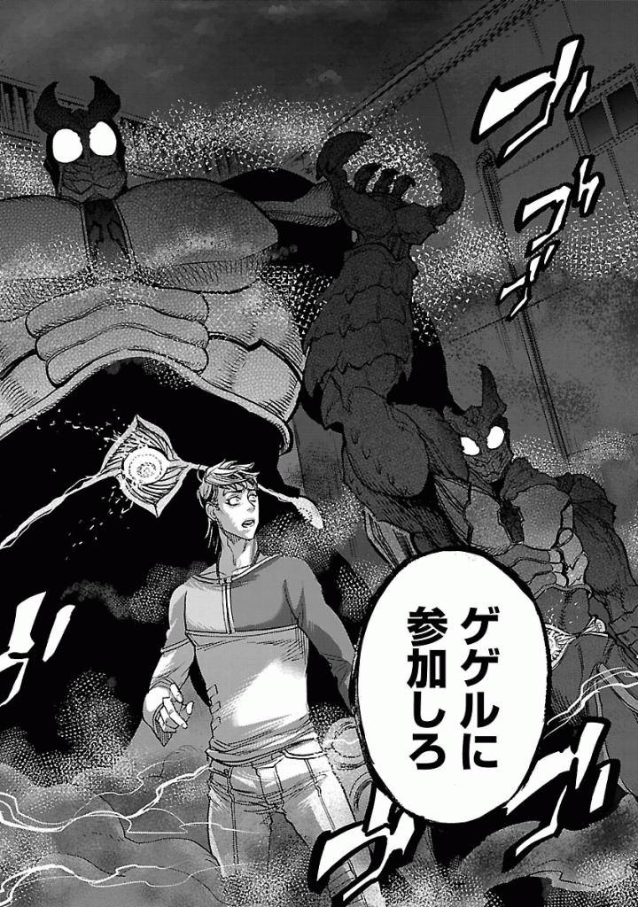 KAMEN RIDER KUUGA Chap 44 - Pic 34