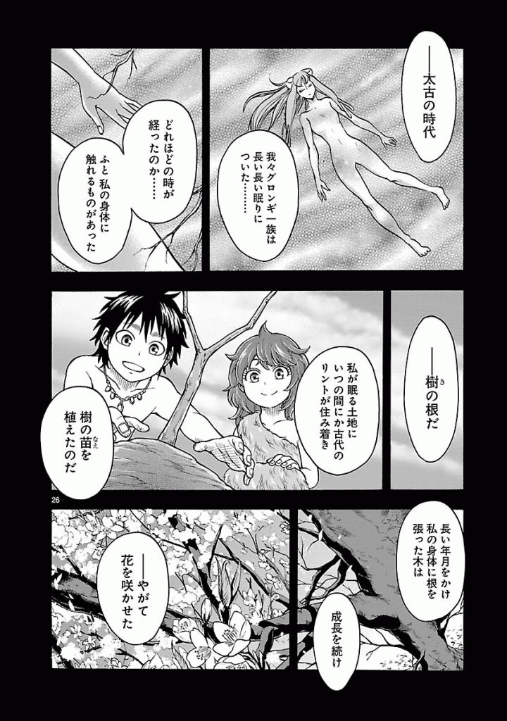 KAMEN RIDER KUUGA Chap 42 - Pic 26
