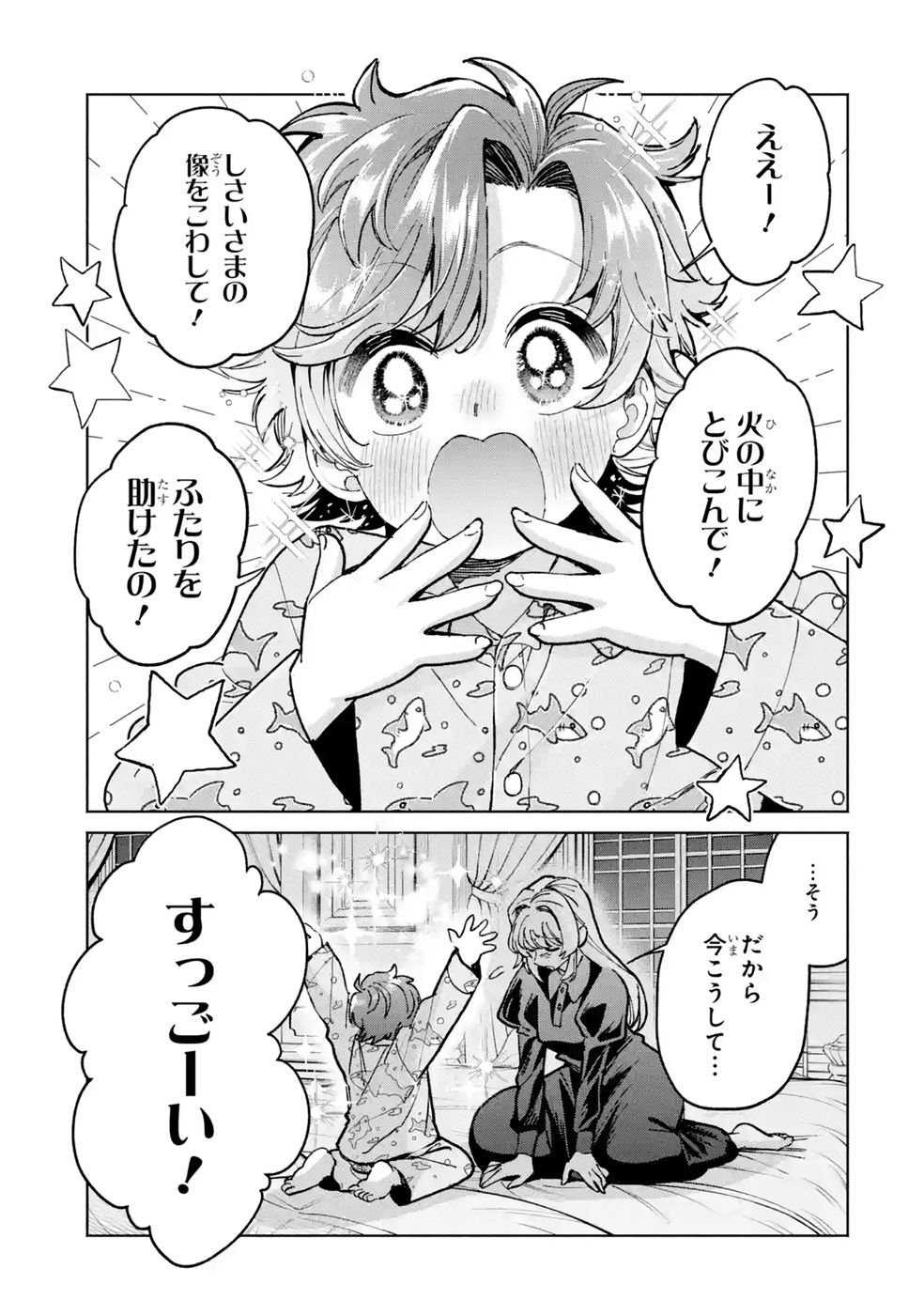 NIGASHITA SAKANA WA OOKIKATTA GA, TSURIAGETA SAKANA GA OOKISUGITA KEN Chap 40 - Pic 31