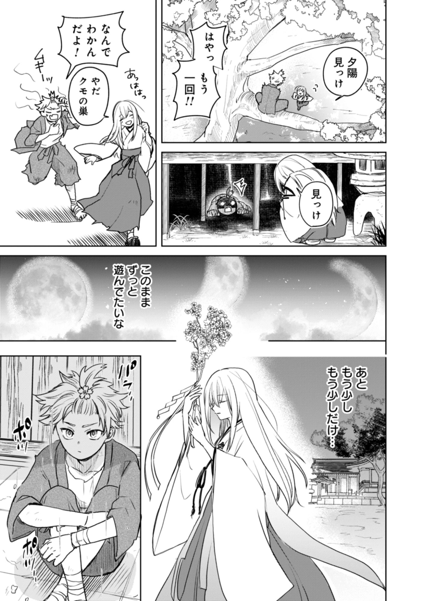 Magai No Tate Chap 1 - Pic 33