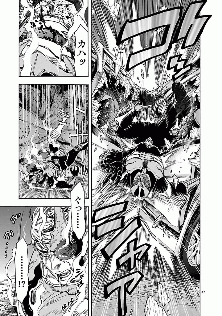 KAMEN RIDER KUUGA Chap 44 - Pic 47