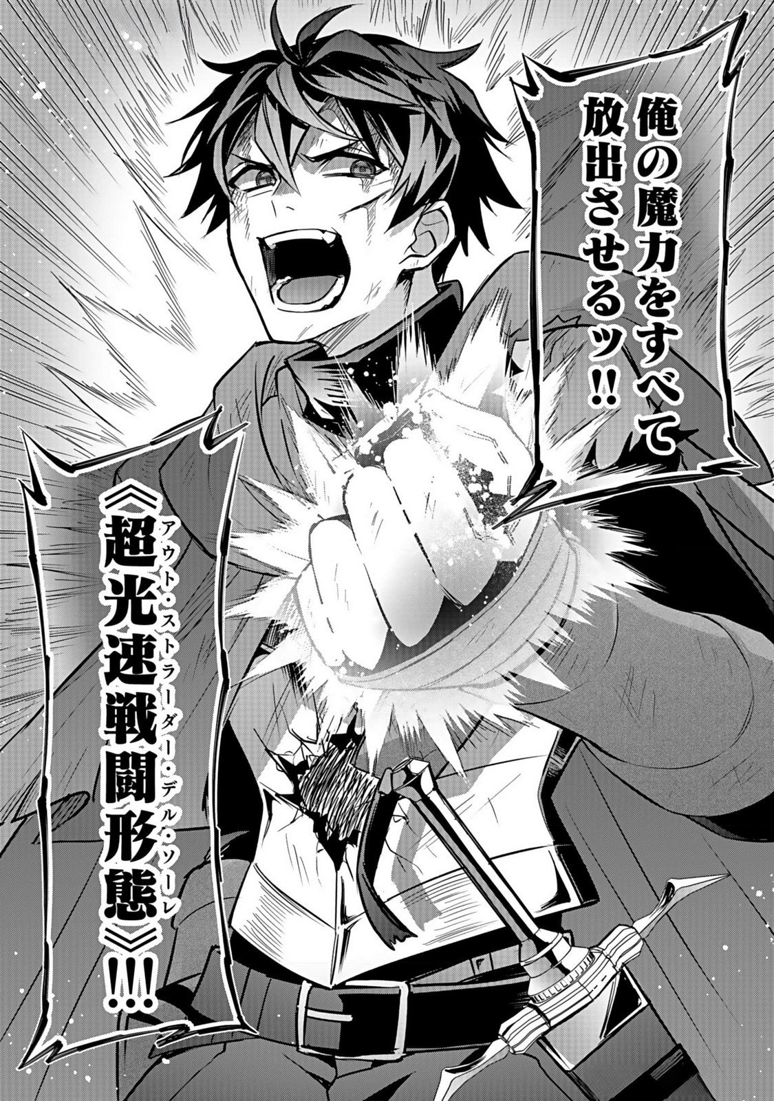 HIJIRI KISHI NO ORE GA SUKI NI NATTA HEROINE GA ZOKUZOKU TO AITSU NI HAREM MEMBER NI NATTE SHIMAUN DAKEDO ORE NO NANI GA IKENAI NO KA DARE KA OSHIETEKURE! Chap 5 - Pic 27