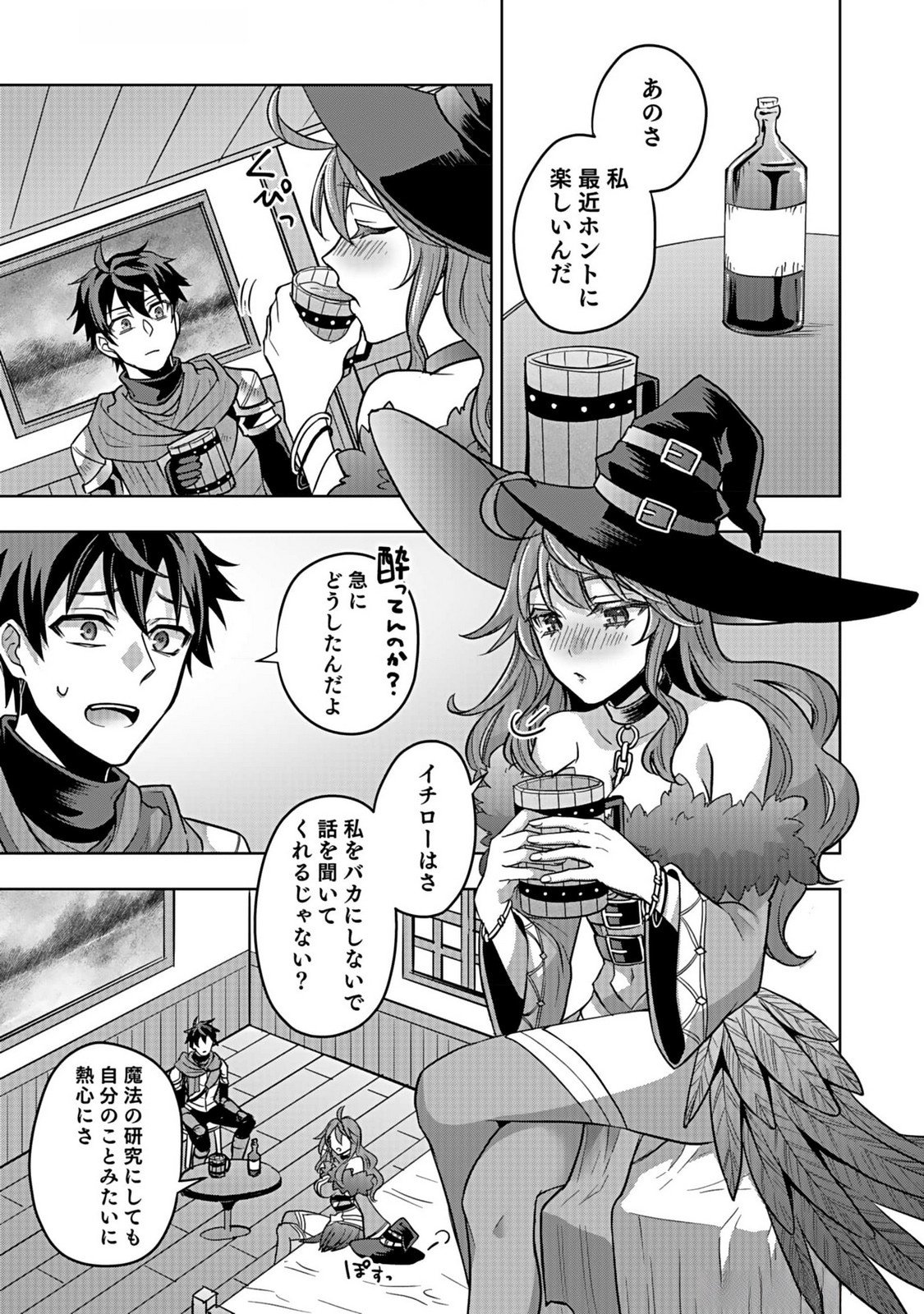 HIJIRI KISHI NO ORE GA SUKI NI NATTA HEROINE GA ZOKUZOKU TO AITSU NI HAREM MEMBER NI NATTE SHIMAUN DAKEDO ORE NO NANI GA IKENAI NO KA DARE KA OSHIETEKURE! Chap 3 - Pic 13