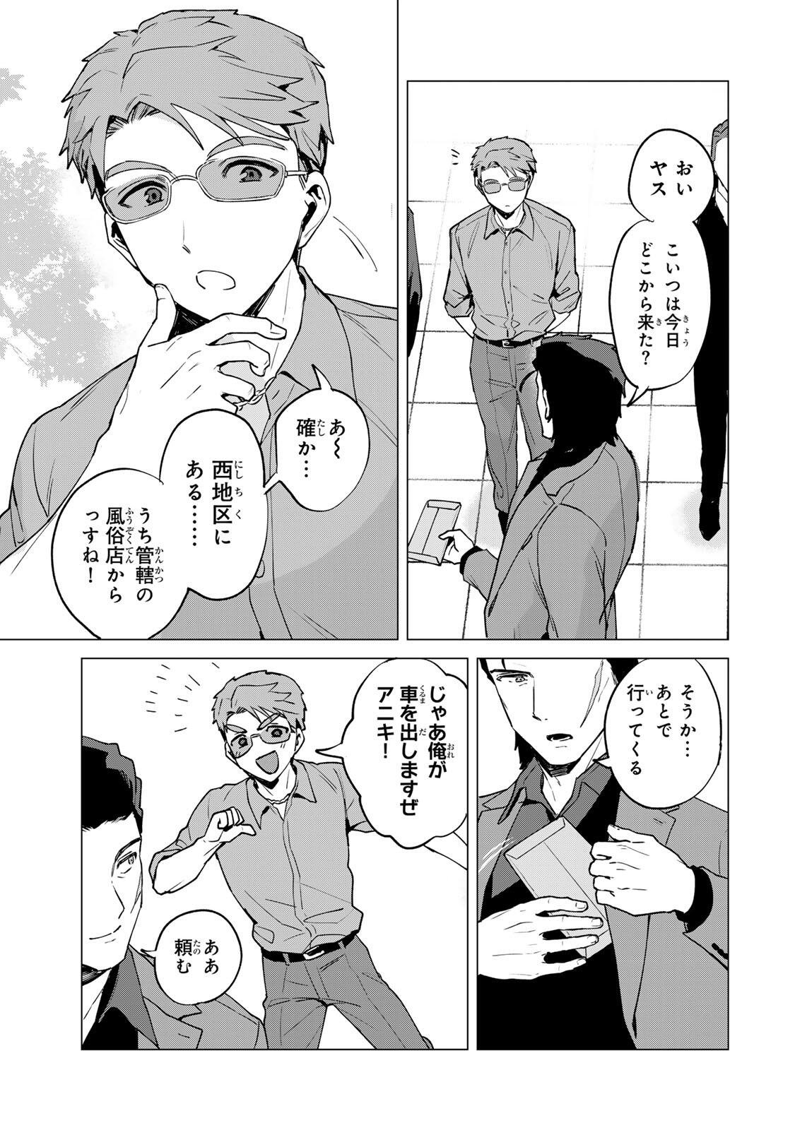 GOKUAKU REIJOU WA JINGI WO TSURANUKU Chap 1 - Pic 13