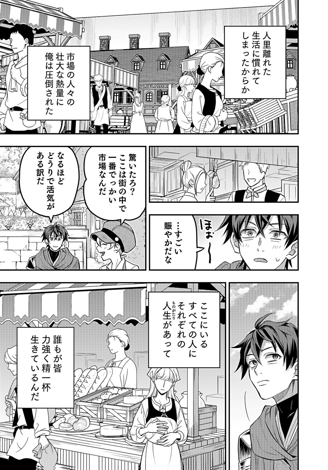 HIJIRI KISHI NO ORE GA SUKI NI NATTA HEROINE GA ZOKUZOKU TO AITSU NI HAREM MEMBER NI NATTE SHIMAUN DAKEDO ORE NO NANI GA IKENAI NO KA DARE KA OSHIETEKURE! Chap 10 - Pic 27