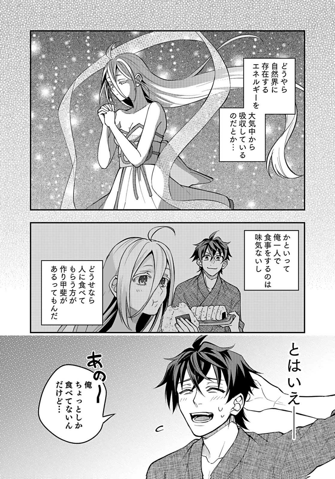 HIJIRI KISHI NO ORE GA SUKI NI NATTA HEROINE GA ZOKUZOKU TO AITSU NI HAREM MEMBER NI NATTE SHIMAUN DAKEDO ORE NO NANI GA IKENAI NO KA DARE KA OSHIETEKURE! Chap 8 - Pic 16