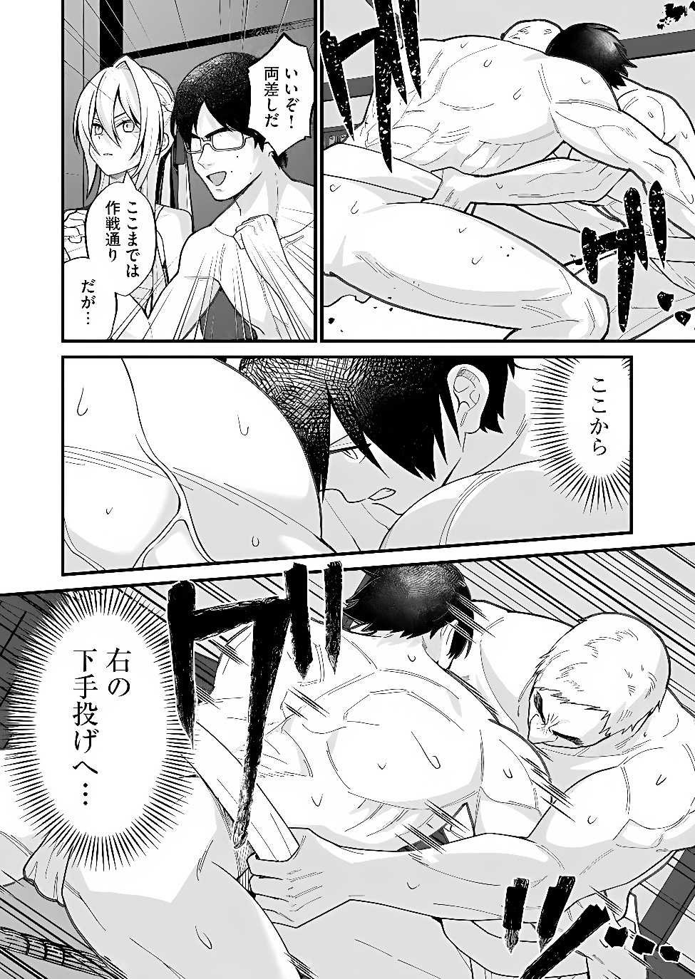 UCHI NI KAERU TO ITSUMO KUKKORO GA IRU Chap 42 - Pic 4