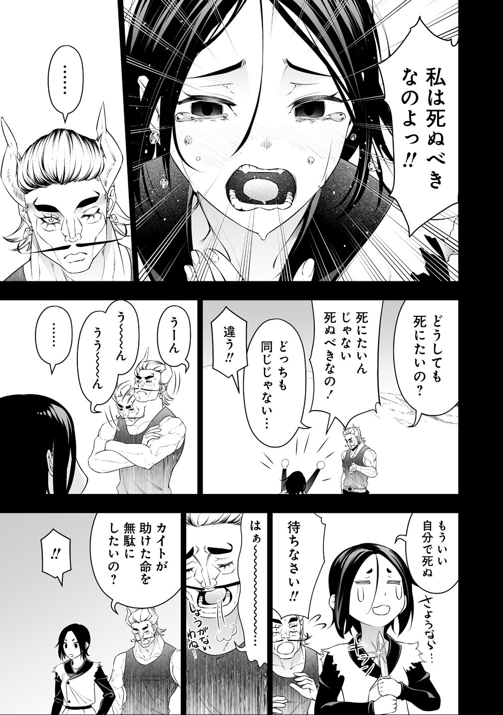 BOCCHI TENSEIKI (MANGA) - RAW Chap 39 - Pic 19