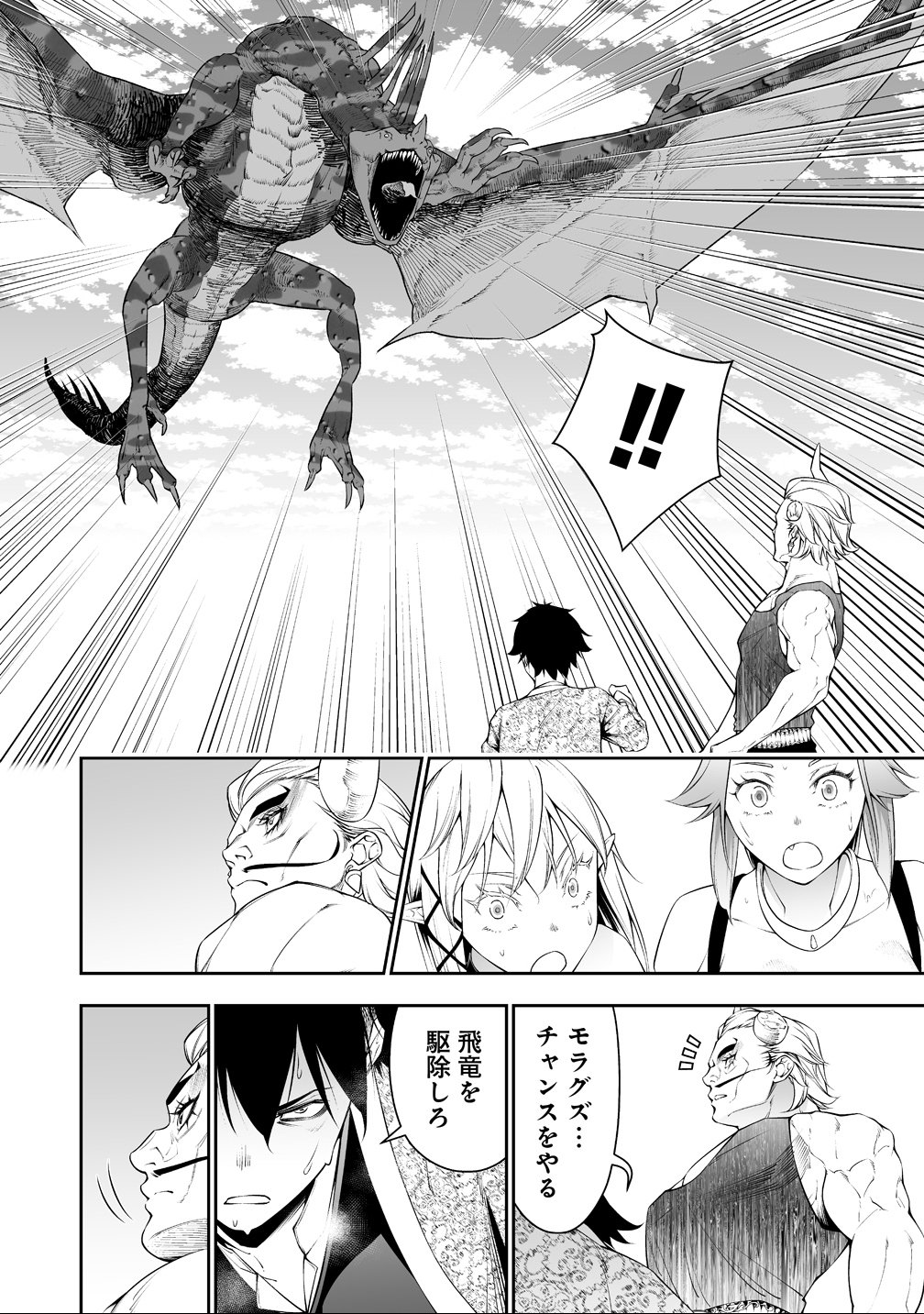 BOCCHI TENSEIKI (MANGA) - RAW Chap 39 - Pic 8